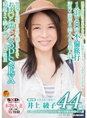 SDNM-032 jav