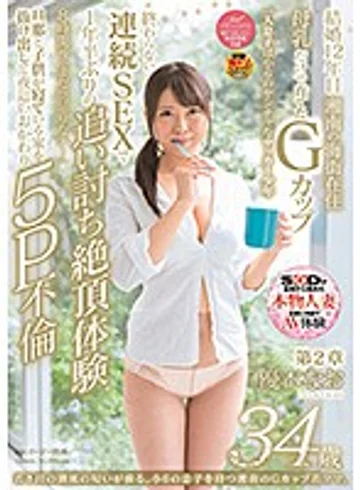 SDNM-173 jav