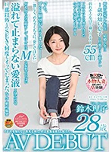 SDNM-207 jav