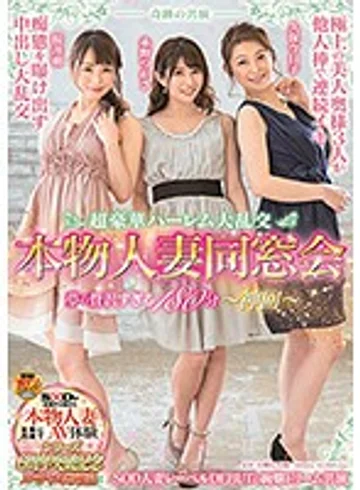 SDNM-227 jav