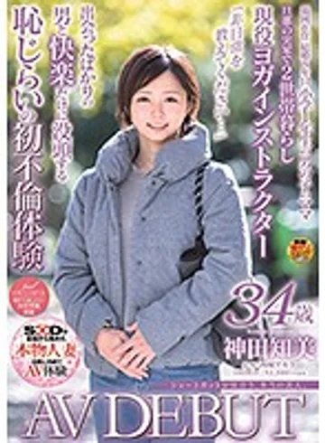 SDNM-231 jav