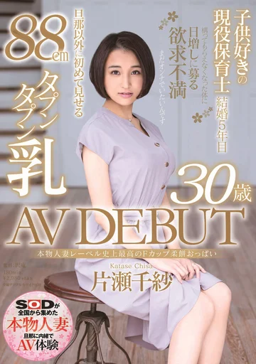 SDNM-235 jav