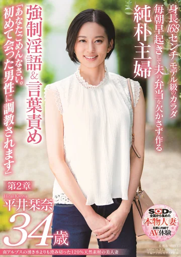SDNM-255 jav