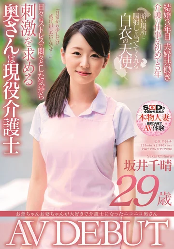 SDNM-256 jav