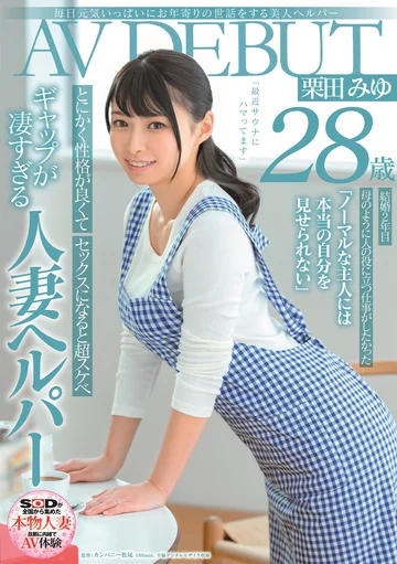 SDNM-274 jav