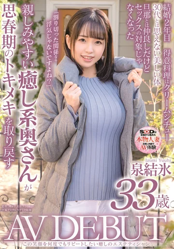 SDNM-277 jav