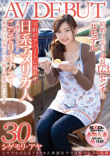 SDNM-279 jav