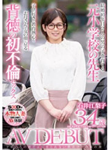 SDNM-295 jav