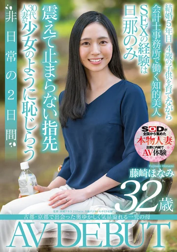 SDNM-298 jav