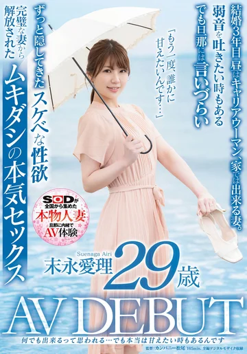 SDNM-299 jav