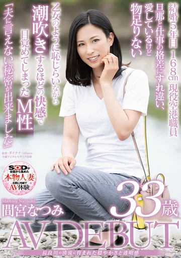 SDNM-308 jav