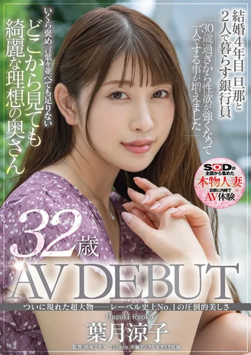 SDNM-313 jav