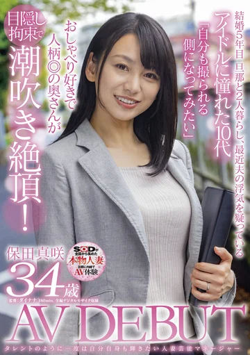 SDNM-321 jav