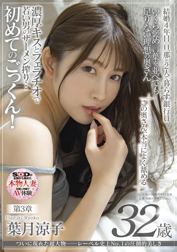 SDNM-323 jav