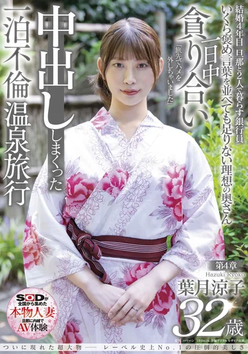 SDNM-324 jav