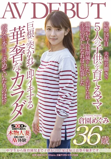 SDNM-325 jav
