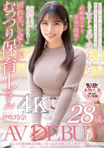 SDNM-376 jav