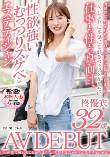 SDNM-420 jav