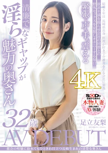 SDNM-436 jav