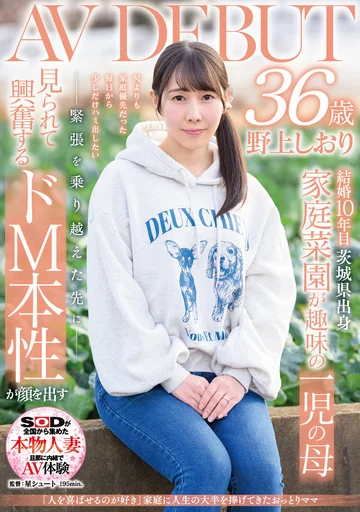 SDNM-471 jav