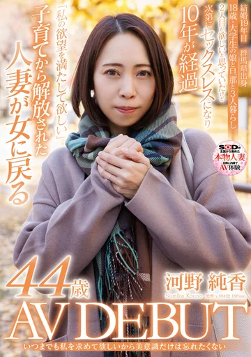 SDNM-473 jav