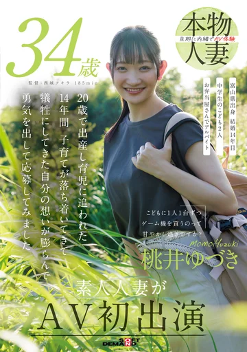 SDNM-498 jav