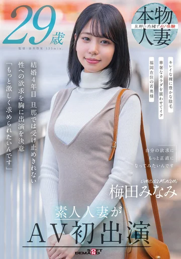 SDNM-499 jav
