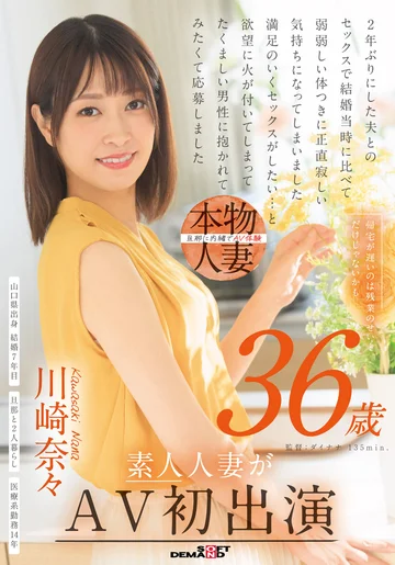SDNM-501 jav