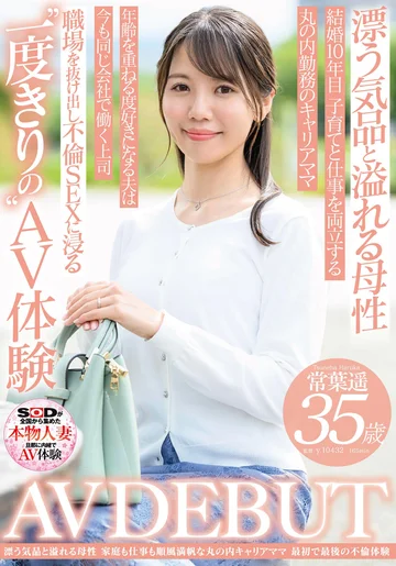 SDNM-503 jav