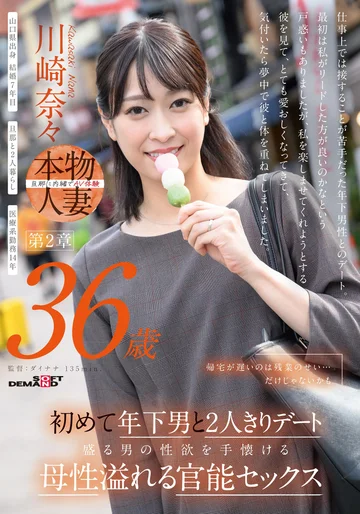 SDNM-505 jav