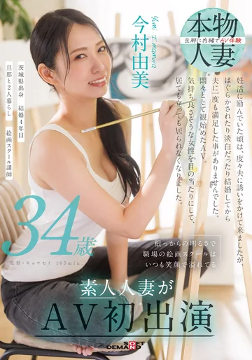 SDNM-509 jav