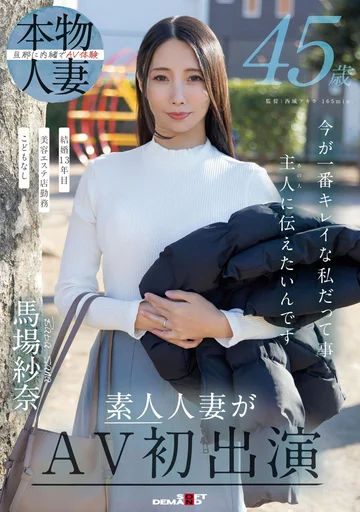 SDNM-513 jav