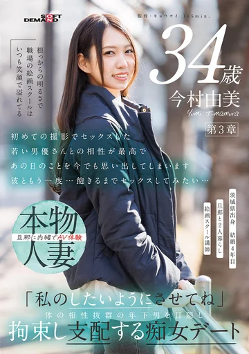 SDNM-514 jav