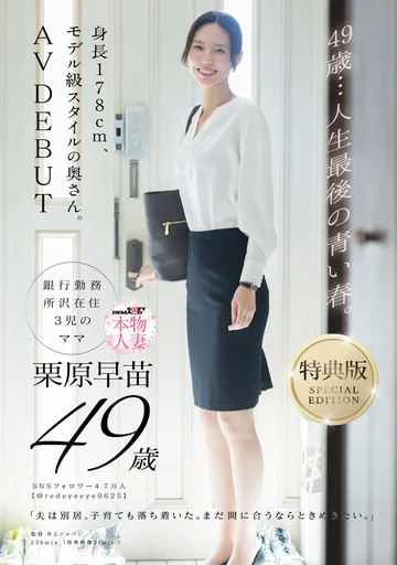 SDNM-515V jav