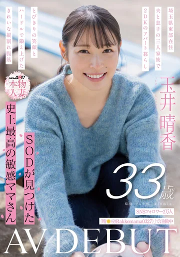 SDNM-517 jav
