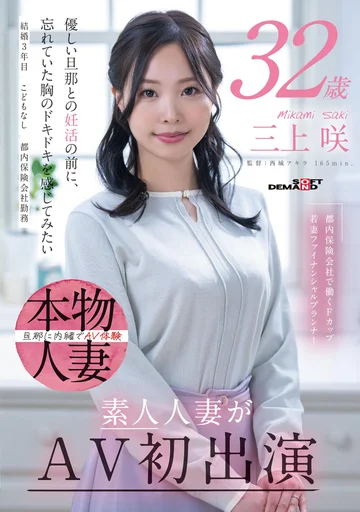 SDNM-518 jav