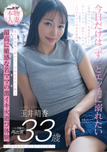 SDNM-522 jav