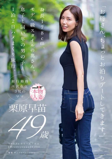 SDNM-527 jav