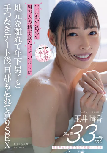 SDNM-528 jav