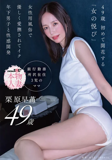 SDNM-530 jav