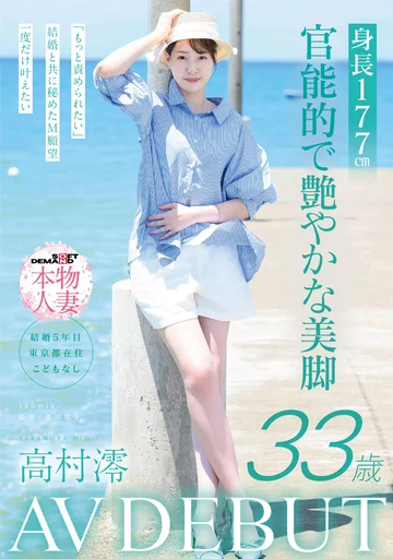 SDNM-534 jav