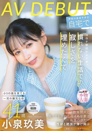 SDNM-538 jav