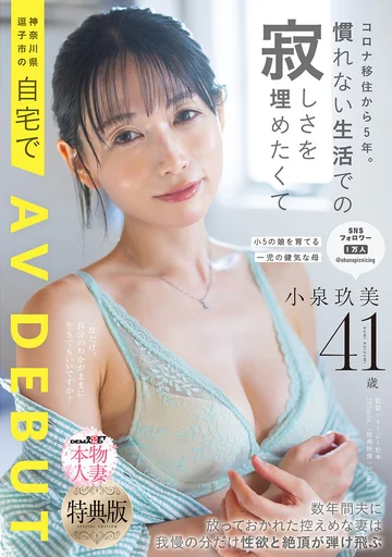 SDNM-538V jav