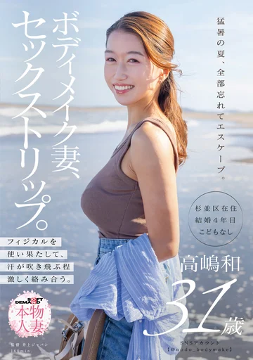SDNM-539 jav
