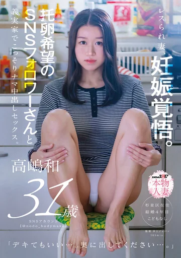 SDNM-542 jav