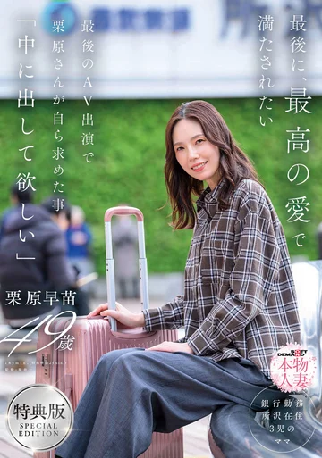 SDNM-543V jav
