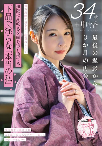 SDNM-546 jav