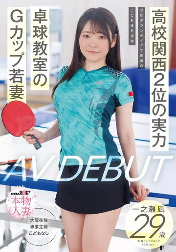 SDNM-547 jav