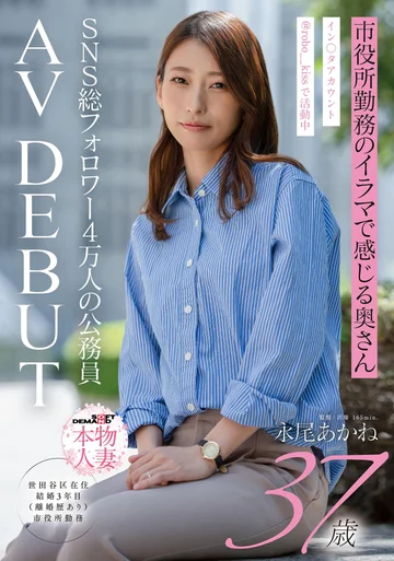 SDNM-554 jav