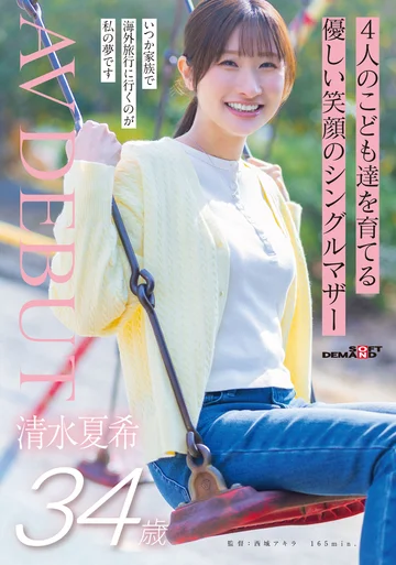 SDNM-555 jav